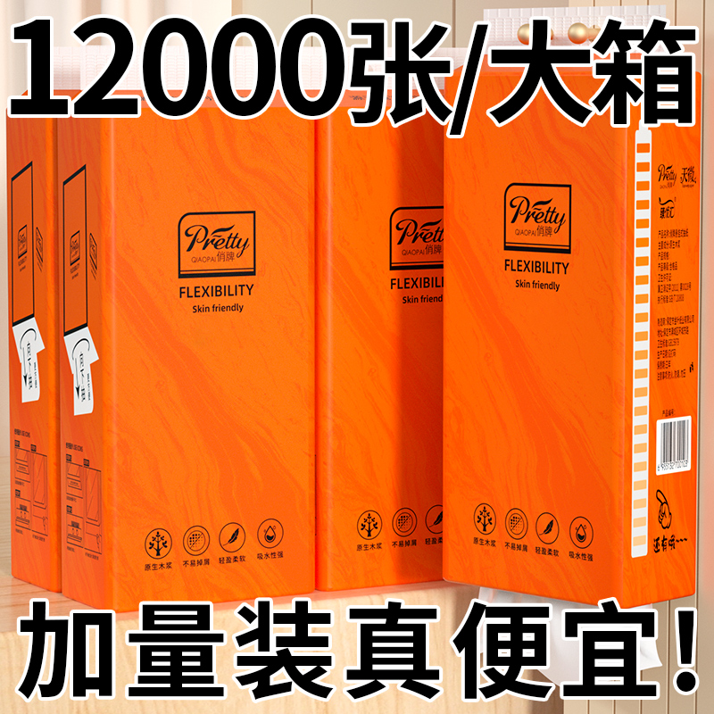 12000张大提悬挂式抽纸卫生纸家庭装纸抽纸巾面巾纸餐巾纸整箱批