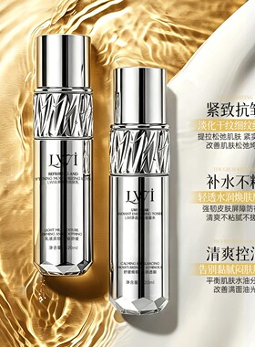 LWI 玻色因沁润肌源精萃水乳
