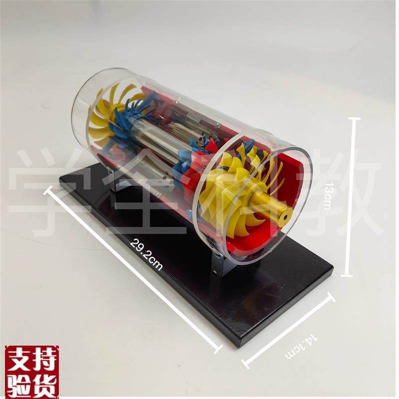 燃气轮机模型演示仪器教学仪器物理实J验器材科普教学演示模型,淘宝优惠券,粉丝福利购,淘宝优惠卷