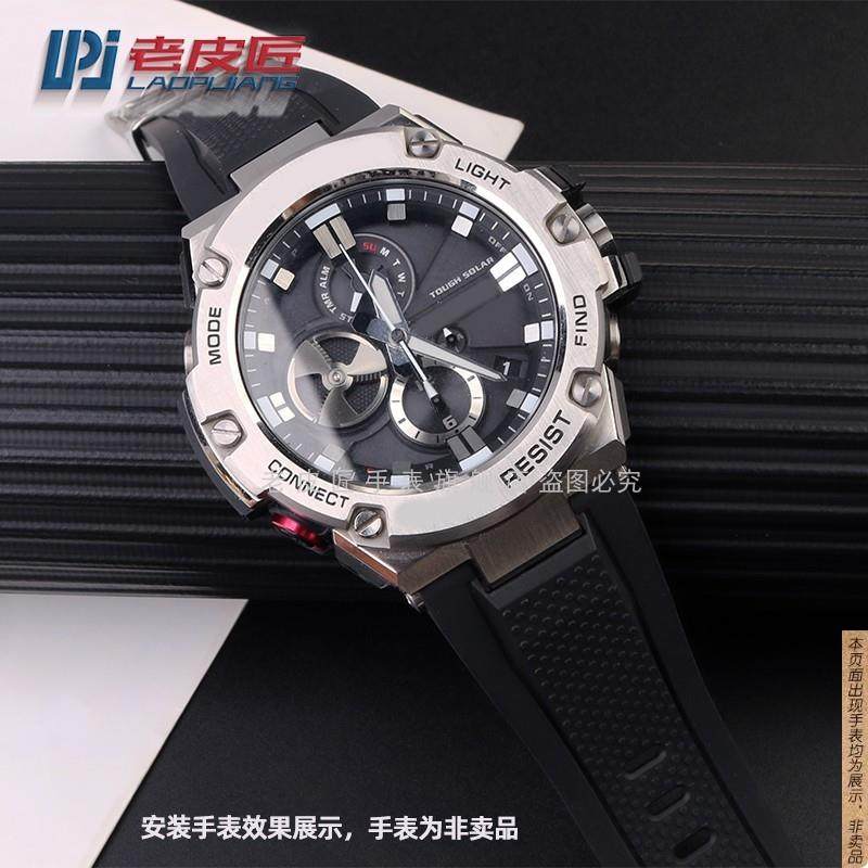 原厂代用卡西欧GST-B100/S130/S110/S120310330W300/210硅胶手表,淘宝优惠券,粉丝福利购,淘宝优惠卷