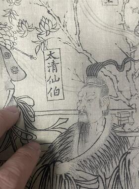 1:1真G迹高清复制艺术微喷宣纸国画武宗元朝元仙仗图白描画稿