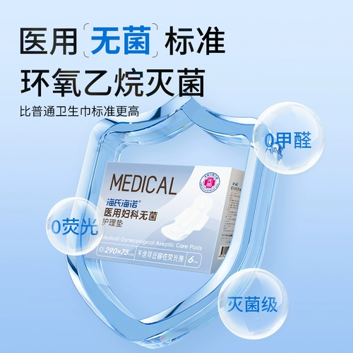 海氏海诺 Простыня, хлопковая гигиеническая прокладка, дышащие салфетки, ночное использование