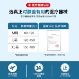 Медицинские коленные подушки теплые старые холодные ноги, тепло, влажность артрит пожилые люди, поллемонскую доску повреждены мужчины и женщины в летнем тонком