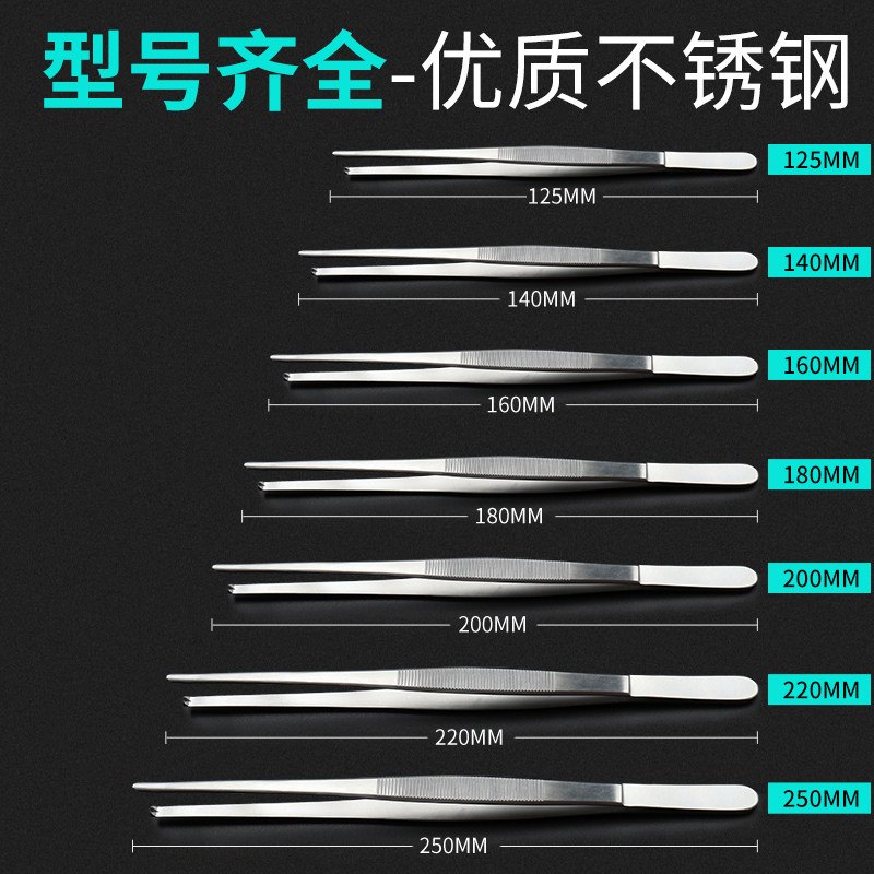 医用不锈钢镊子直头带齿有钩加厚手术防滑镊子医疗器械工具长聂子_虎窝淘