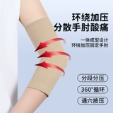 Удерживающие тепло теннисные налокотники, защитный спортивный летний тонкий крем для рук подходит для мужчин и женщин