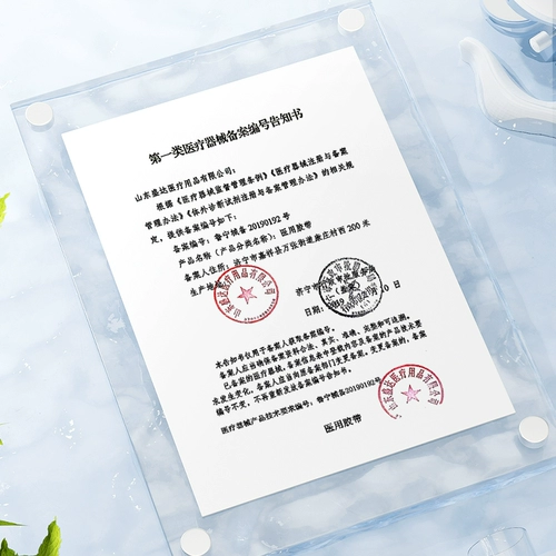 Интимная большая защитная водонепроницаемая наклейка для плавания