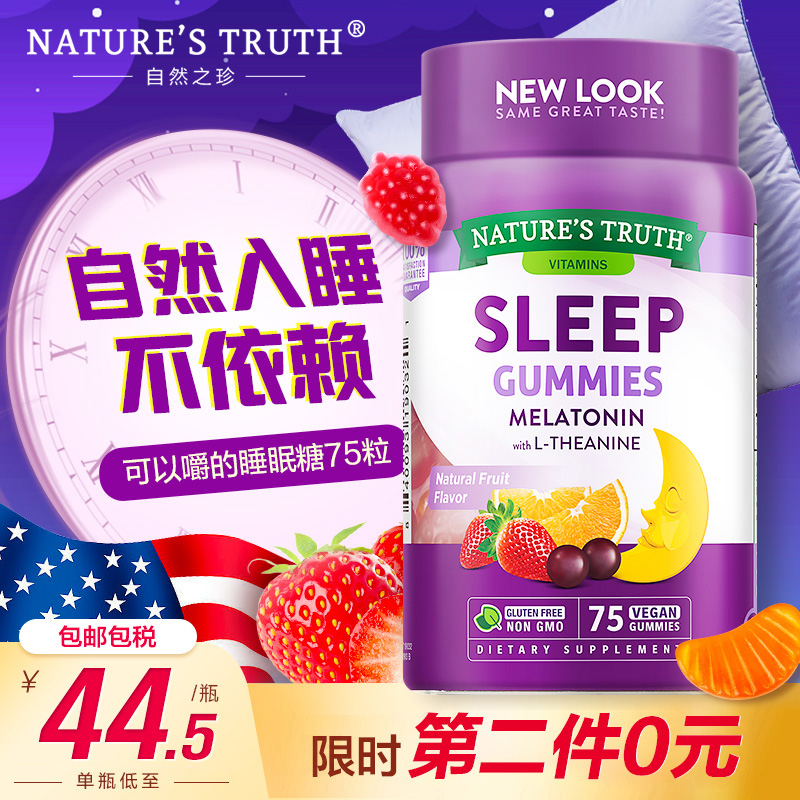 美国进口，Nature's Truth自然之珍 退黑素睡眠软糖 75粒x2瓶