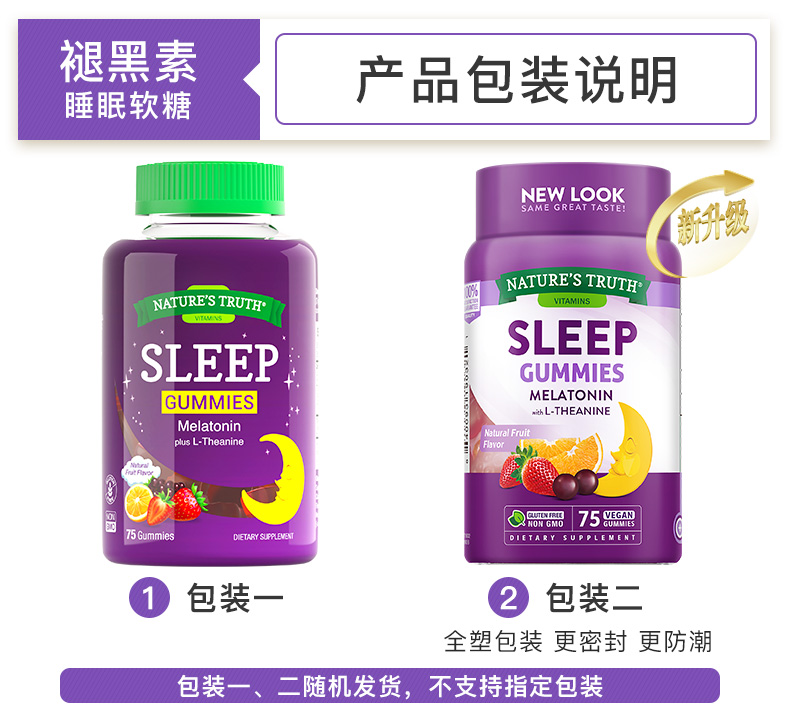 自然之珍褪黑素sleepwell退黑素安瓶软糖 美国助眠睡眠片褪黑色素 - 图3