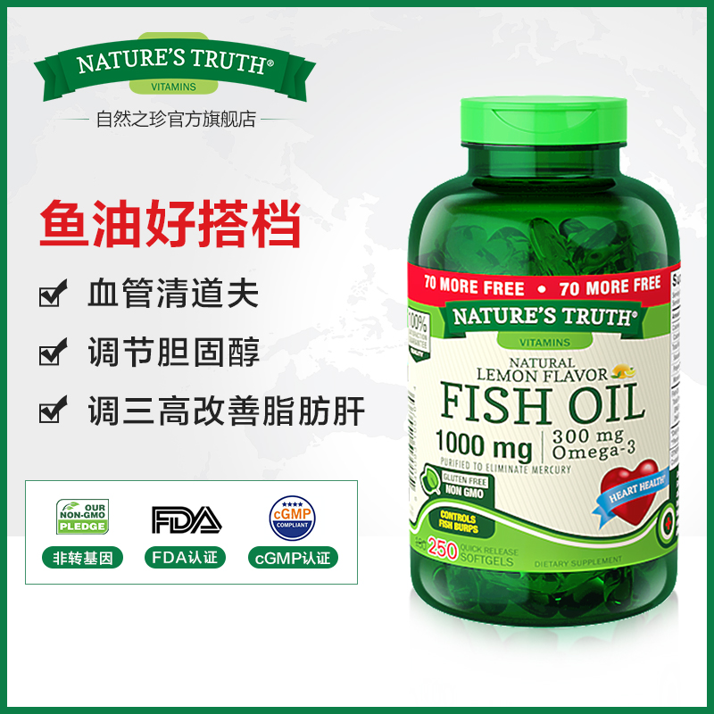 自然之珍海外旗舰店美国原装深海鱼油250粒欧米伽3软胶囊成人DHA中老年鱼肝油降血脂0