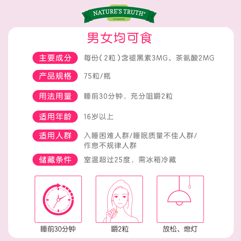 自然之珍海外旗舰店美国褪黑素sleepwell退黑素安瓶软糖 助眠神器睡眠片褪黑色素安眠2
