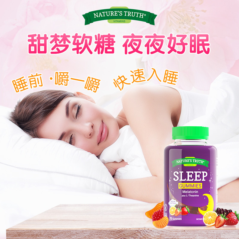 美国sleepwell褪黑素安瓶学生软糖 粲然海外褪黑素/松果体素