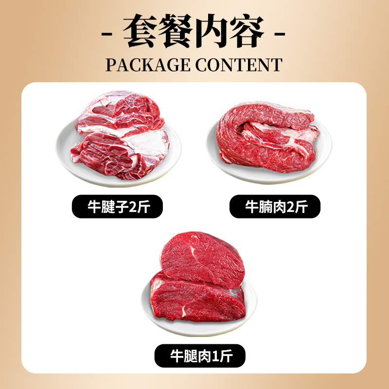 御牛满地澳洲原切牛腱子牛腩牛腿肉全牛带肉套餐牛肉5斤-图0