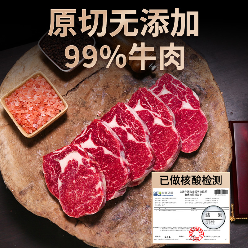御牛满地旗舰店进口安格斯S级眼肉心新鲜肉眼原切10片牛排厚切未腌制牛肉牛扒0