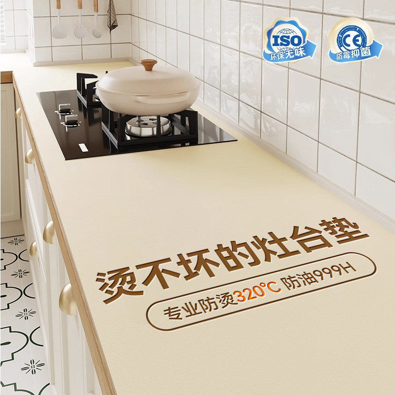 【日本品质】灶台台面防护垫耐高温防烫防水防油渍耐用桌面保护垫,淘宝优惠券,粉丝福利购,淘宝优惠卷