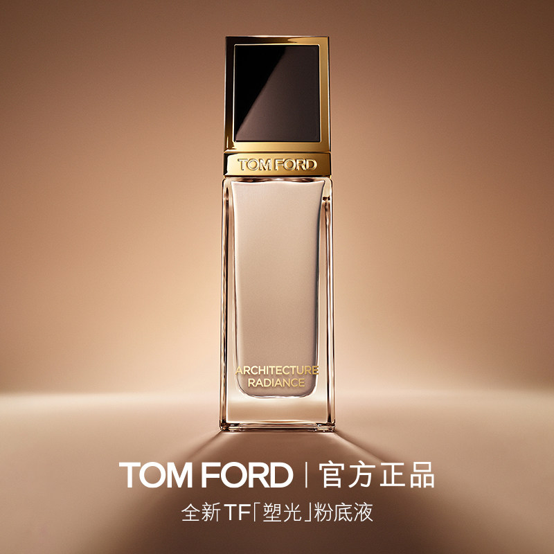 【新年礼物】TF塑光粉底液 防晒轻薄遮瑕 干皮适用 官方正品,淘宝优惠券,粉丝福利购,淘宝优惠卷