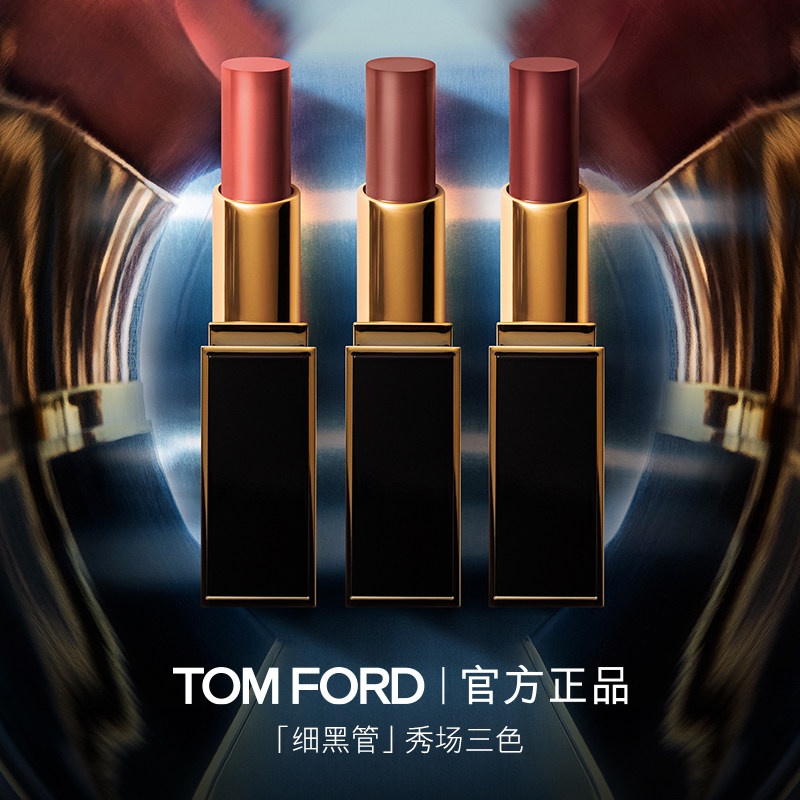 【新年礼物】TF焰欲限定细黑管口红 丝缎哑光唇膏TF50 52 正品