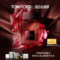 (Christmas Presents) TF Haunting Perfume New Fragrant Coffee Rose Perfume Flowers and Official