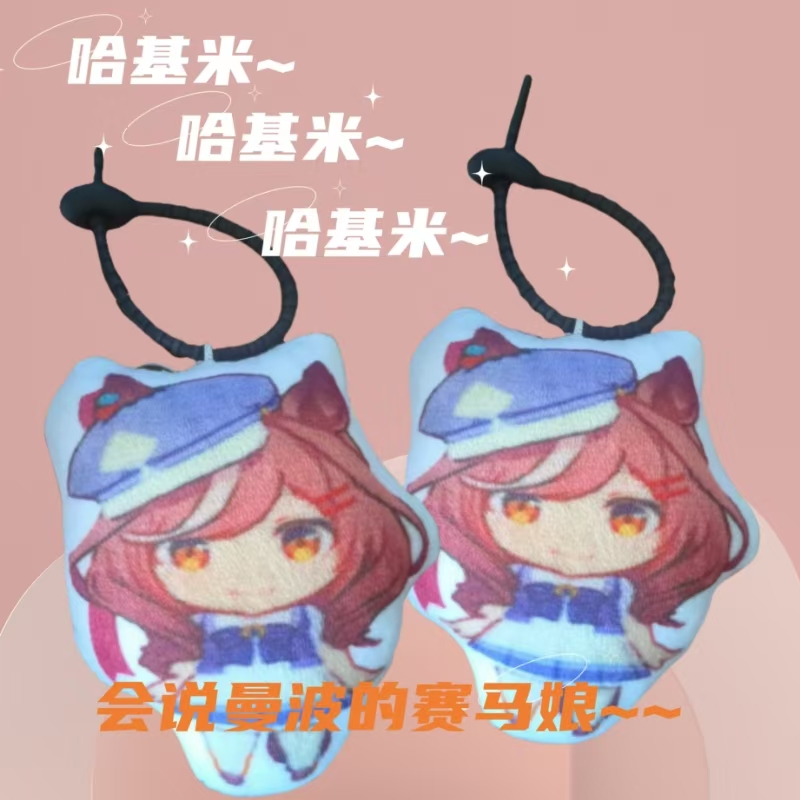 赛马娘DIY录音语音玩偶挂件毛绒钥匙扣来图定制录音娃娃动漫周边 - 图2