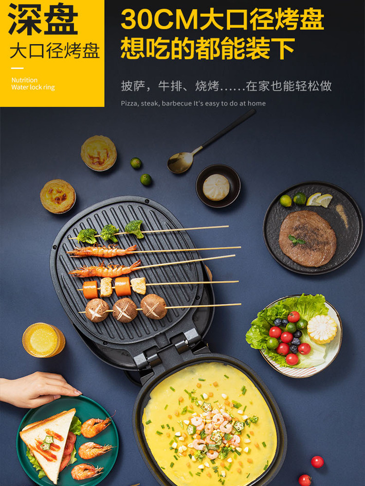 美菱电饼铛家用双面加热加深不粘锅 美菱得馨行电饼铛/可丽饼机/薄饼机