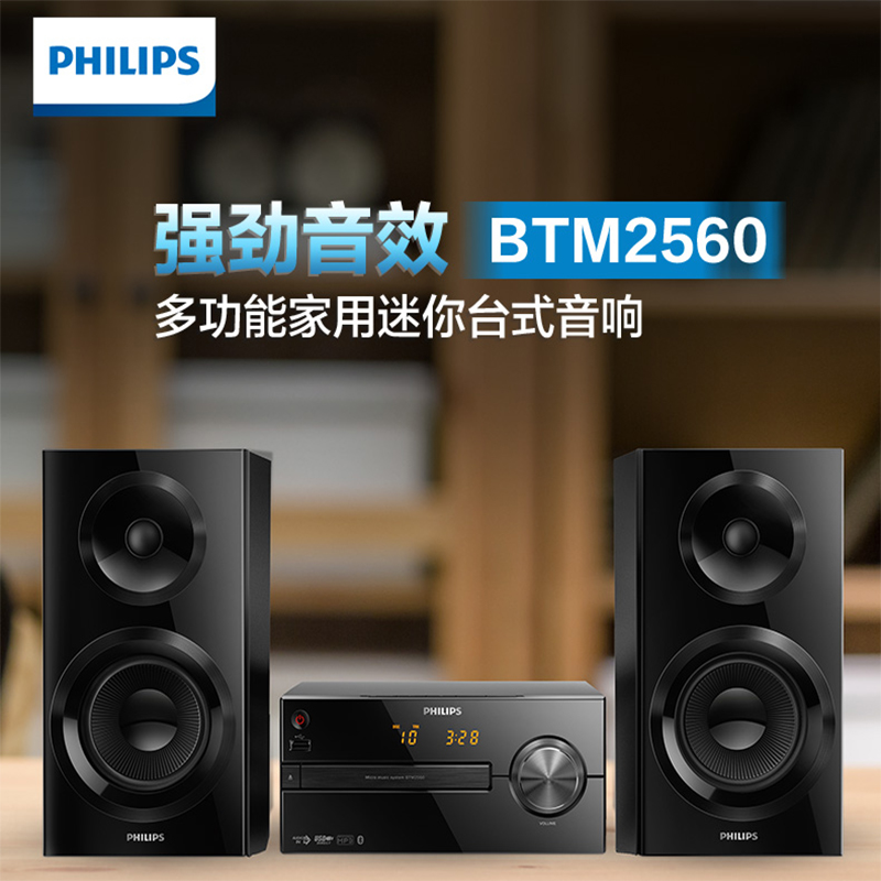 Philips/飞利浦 BTM2560组合音响无线蓝牙CD桌面台式电脑胎教音箱 - 图2