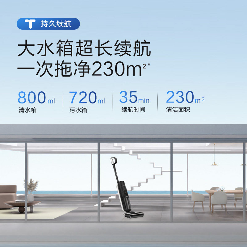 添可洗地机芙万2.0Proled除菌吸洗拖 tineco添可洗地机