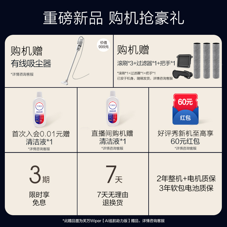 【新升级】TINECO添可洗地机吸洗拖地一体高温速干芙万Wiper系列 - 图0