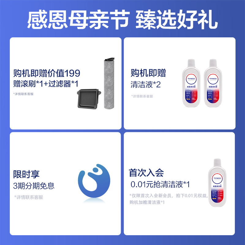 TINECO添可智能洗地机芙万2.0LED家用除菌贴边吸洗拖地一体 - 图0