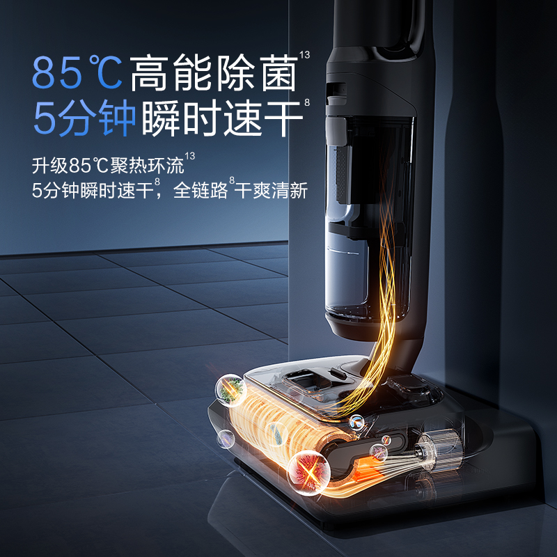 【全国补贴15%】添可洗地机躺平5合1吸洗拖0缠毛  芙万 Combo - 图3