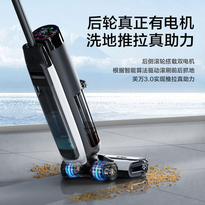  tineco添可洗地机