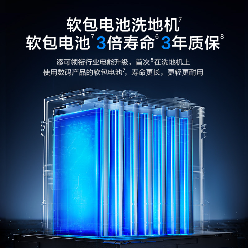  tineco添可洗地机