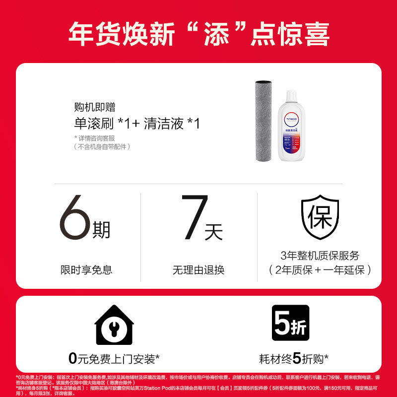 添可洗地机躺平长续航自动上下水8合1胶囊空间站Station Pod,淘宝优惠券,粉丝福利购,淘宝优惠卷