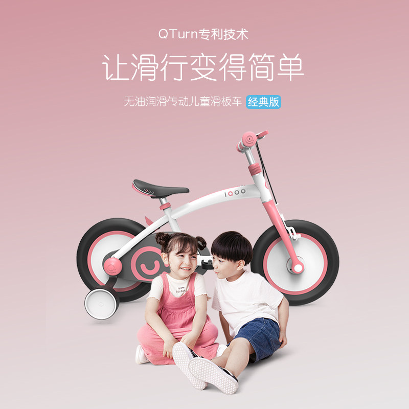 iqoo小趣儿童中大童3岁小童自行车 iqoo小趣自行车