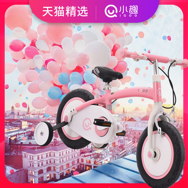 小趣女童公主款脚踏粉色童车自行车 iqoo小趣自行车