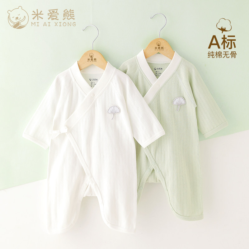 米爱熊新生儿连体衣服纯棉和尚服 米爱熊连身衣/爬服/哈衣