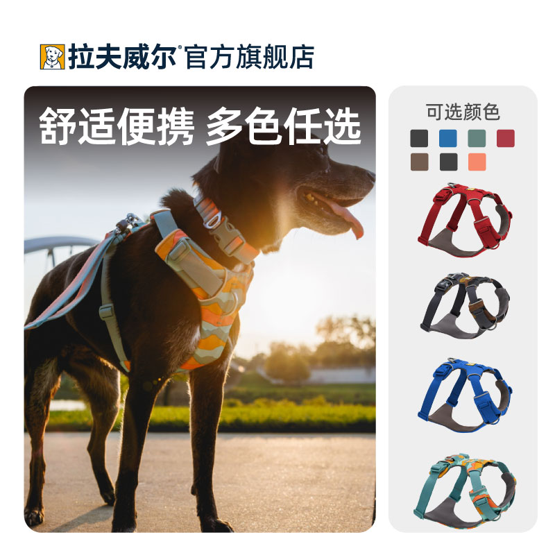 拉夫威尔福朗特狗狗胸背带ruffwear大小型犬遛狗背心式狗狗牵引绳 - 图0