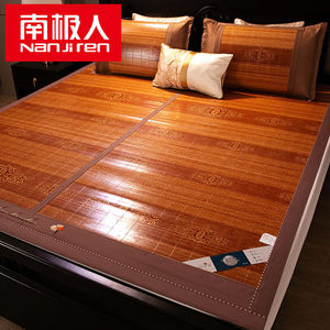 南极人凉席1.5/1.8/2.0m床双面折叠双人竹席