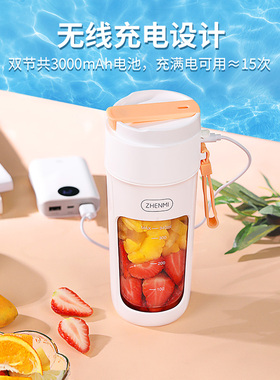 臻米榨汁机10叶刀头便携式果汁杯