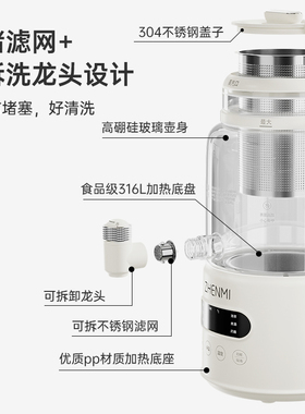 臻米水龙头养生壶高颜值