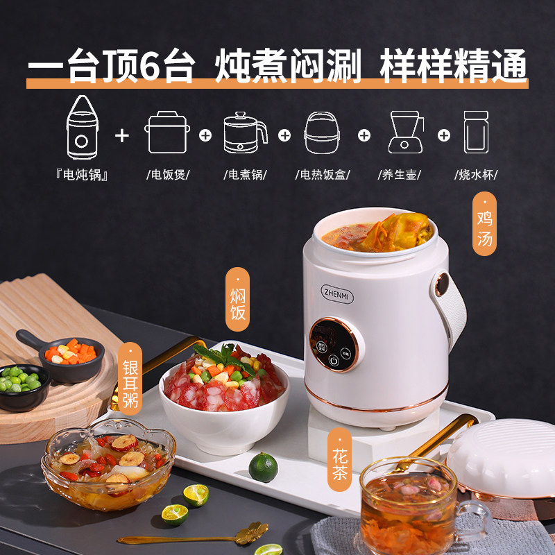 臻米电炖锅煮粥神器便携式电煮锅 臻米电炖/煮粥锅/文火炉