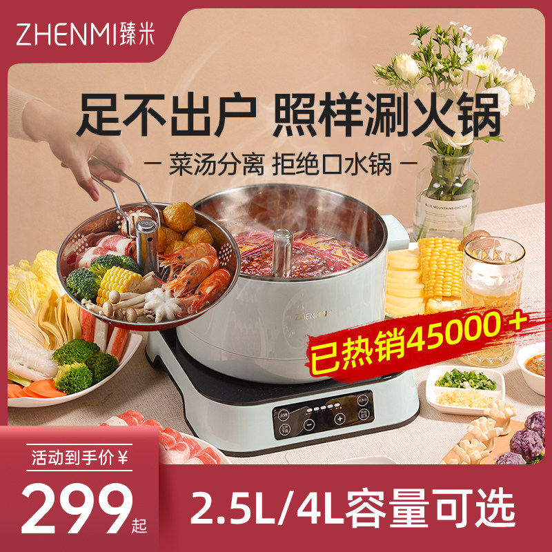 智能自动升降电火锅臻米 臻米电热/火锅