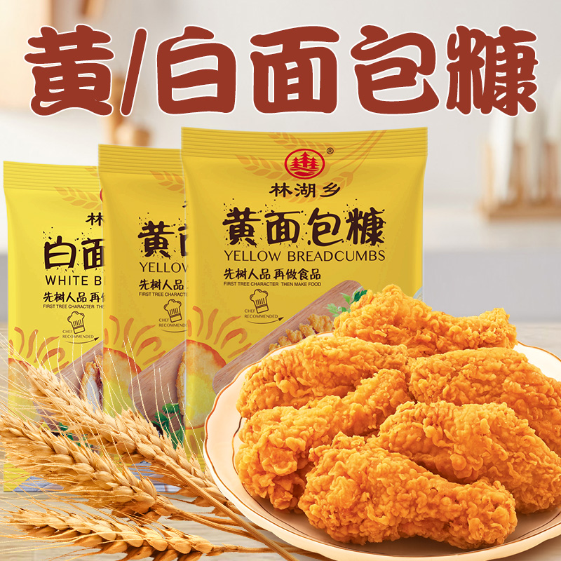 金黄面包糠家用1kg大包装油炸香酥脆皮香蕉南瓜饼炸鸡裹粉屑商白 - 图1