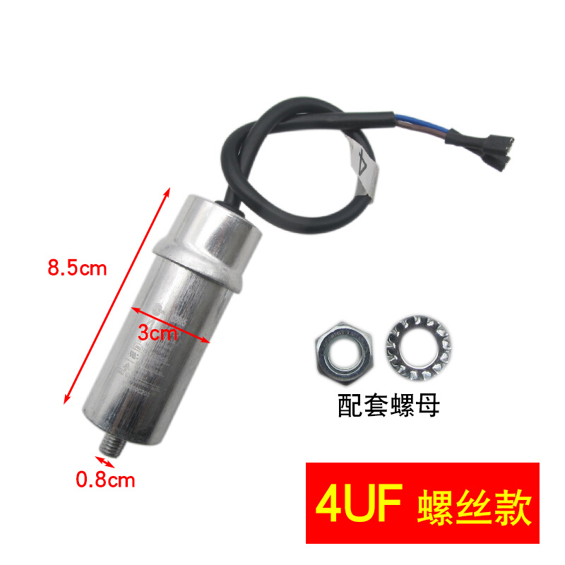 冰箱冰柜压缩机启动电容器运行电容器3uf3.5uf/4uf/5uf带螺丝450V-图2