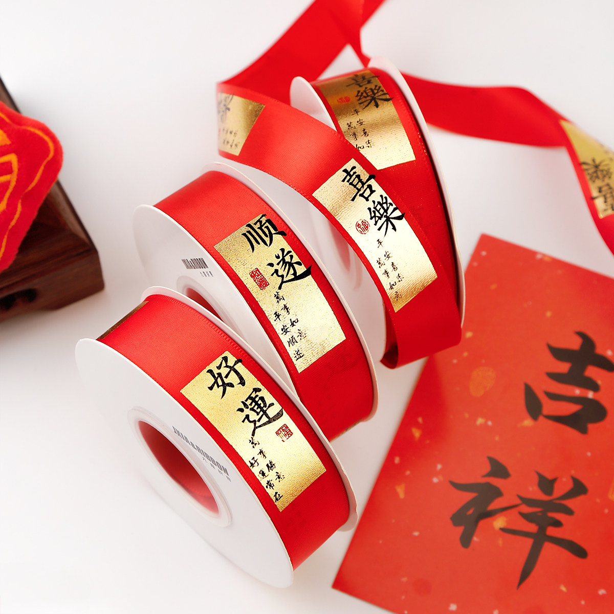 新年祝福语红色丝带平安好运暴富礼物礼品盒包装饰彩带鲜花束缎带