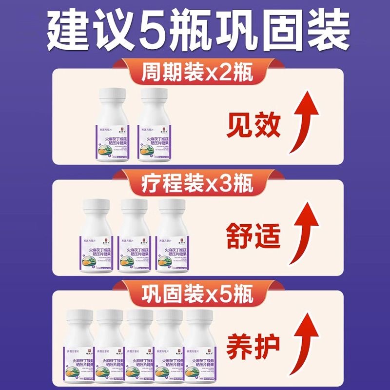 盖澡片猴菇佛手官方旗舰店幸沙棘藻片丁香复合压片仰胃丁素锌藻片 - 图0