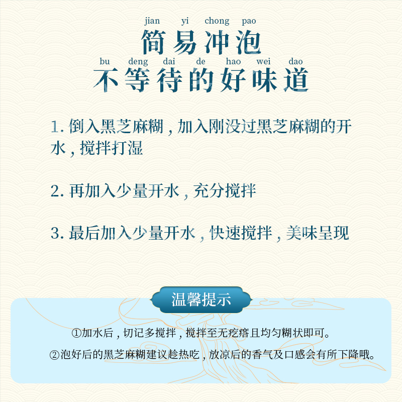 熟黑芝麻糊无糖即食早餐速食黑芝麻核桃粉黑米代餐粉杂粮营养食品 - 图2