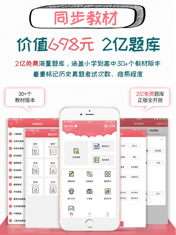 印先森学生错题家用迷你小型打印机 喜文办公热敏/热转印打印机