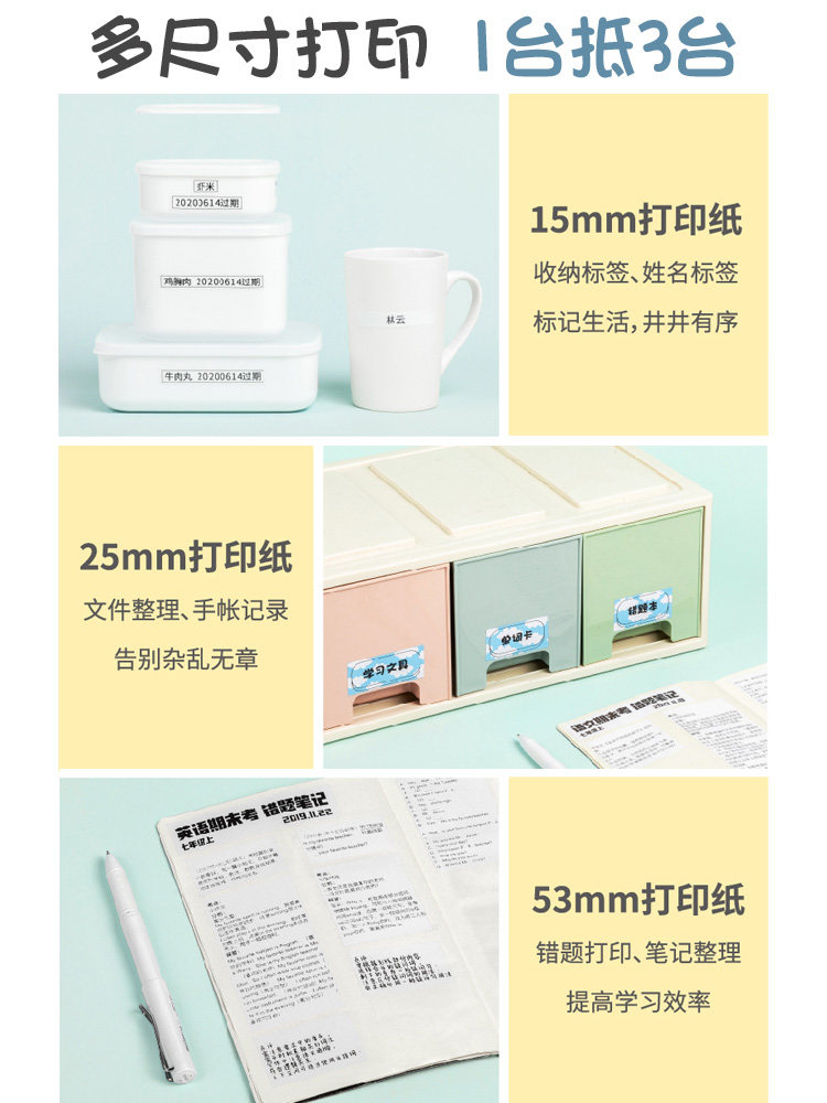 印先森m02s二代高清错题迷打印机 喜文办公热敏/热转印打印机