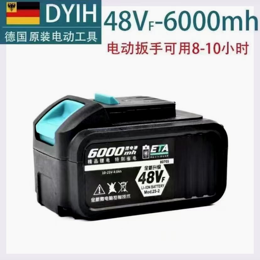 德国大亿通用原装48V88F大容量84D/A3通用2106电动扳手大功率电池 - 图0