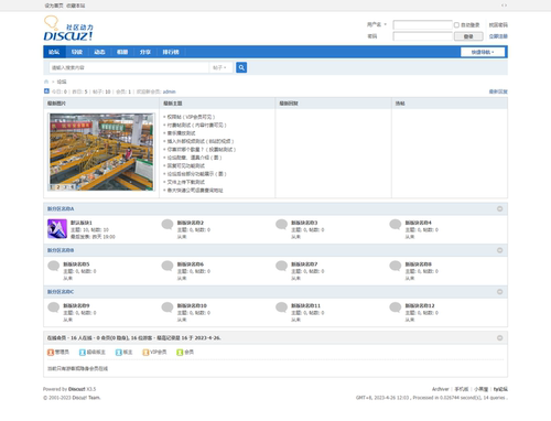 论坛建设一条龙DZ社区Discuz网站搭建制作模板BBS包安装空间源码 - 图2