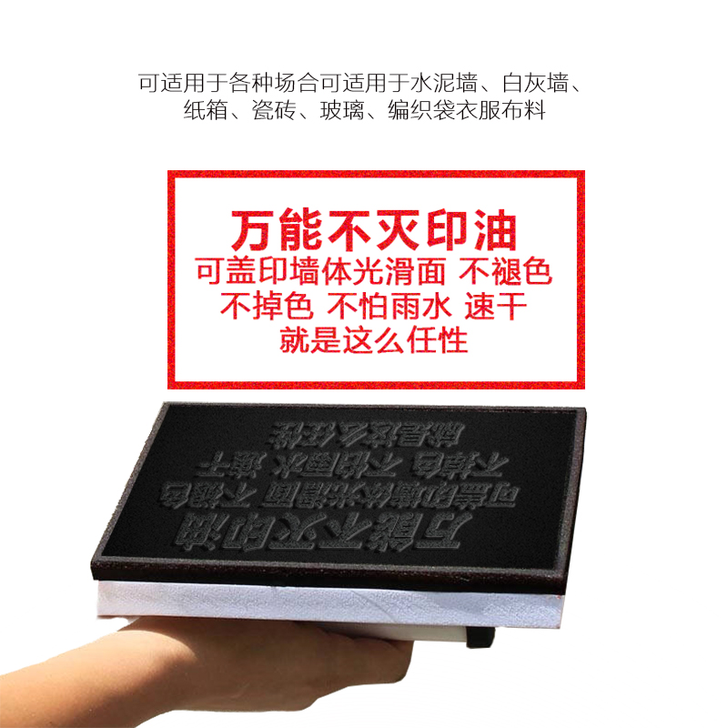 定制墙体小广告印章制作便携式结实耐用信用贷款开锁LOGO工地验收建筑超大实测实量墙体尺寸海绵章-图2